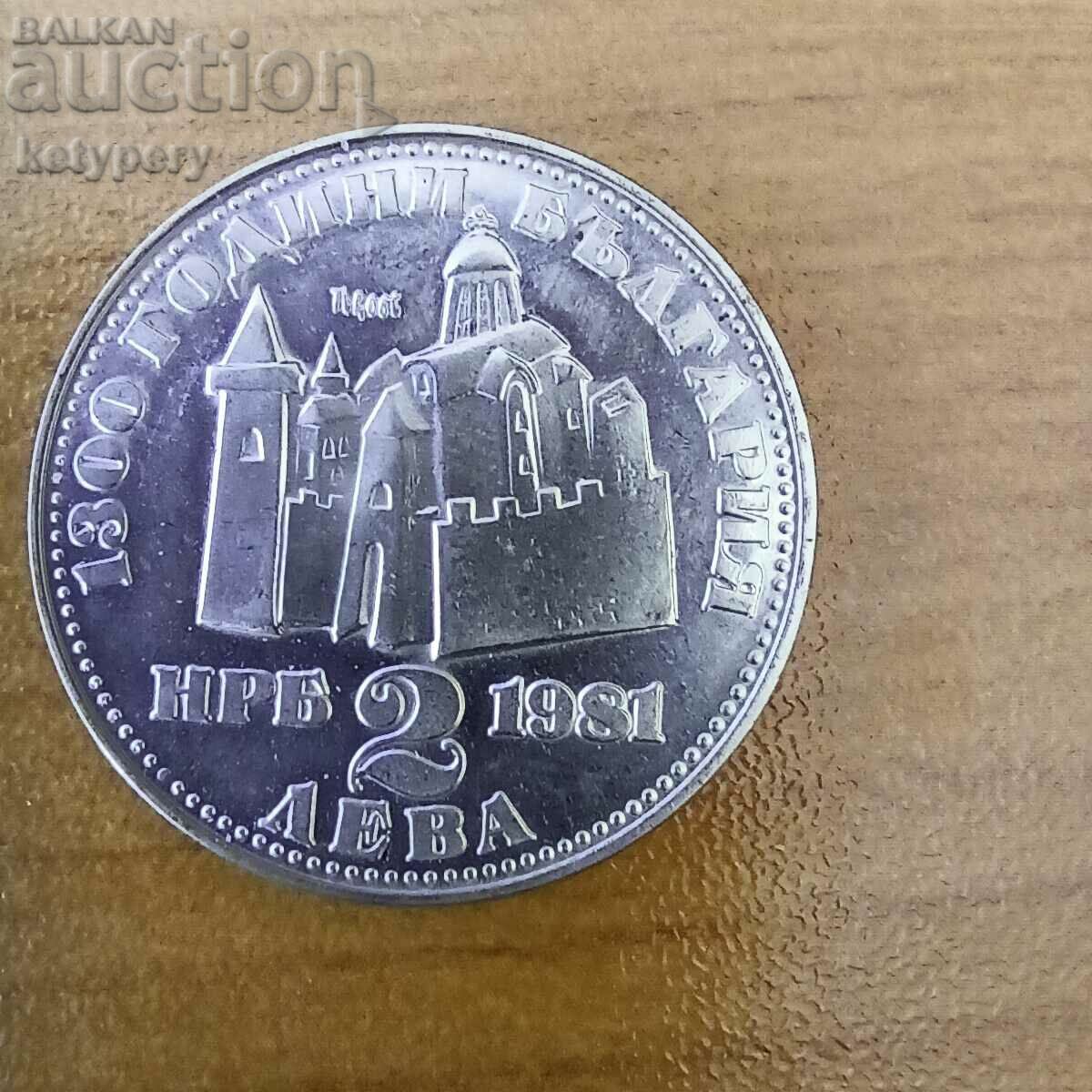 2 leva 1981 1300 years of Bulgaria