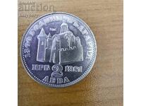 2 leva 1981 1300 years of Bulgaria