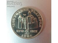 2 λέβα 1981 1300 χρόνια Βουλγαρίας