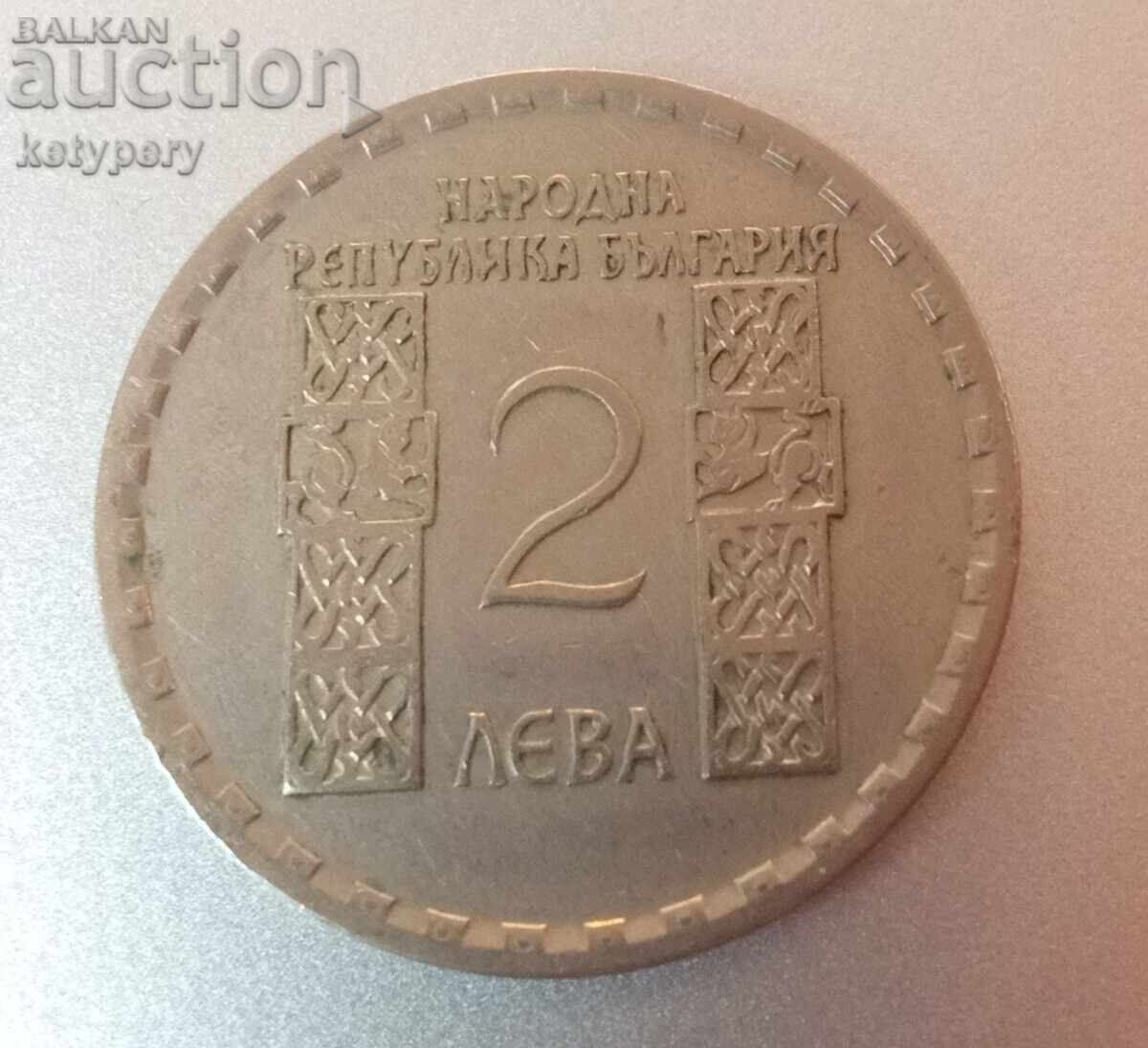 2 лева 1966 Климент Охридски