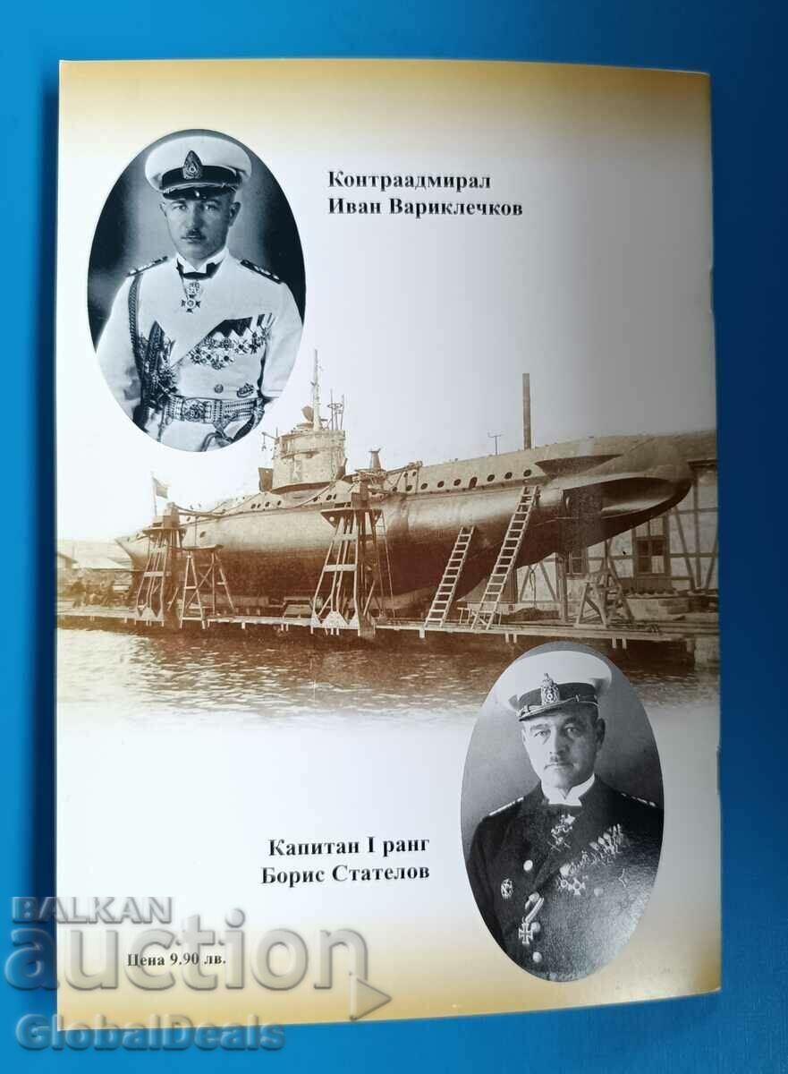 Diving table medal General Tsviatko Radoynov - 5 Diving table medal General Tsviatko Radoynov - 5