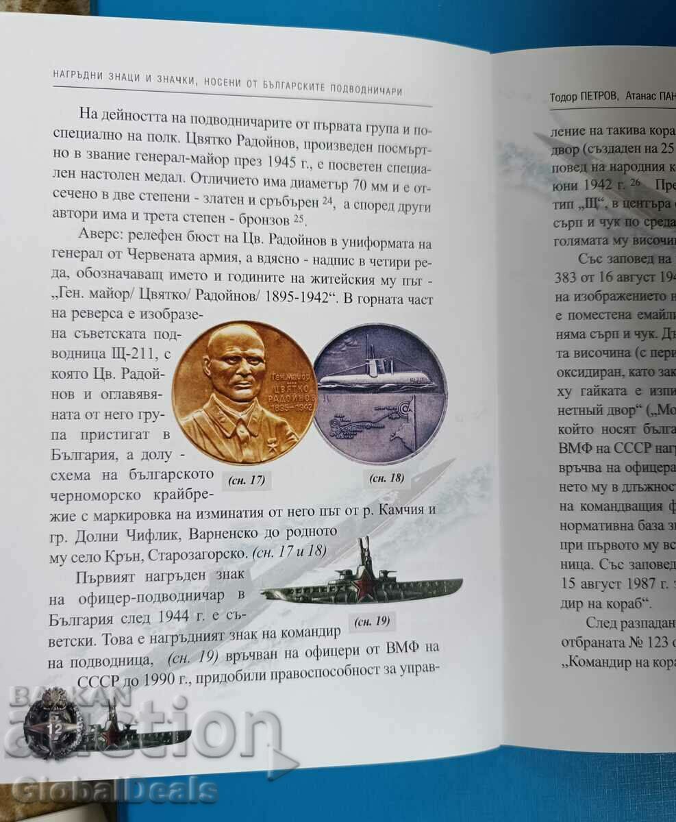 Diving table medal General Tsviatko Radoynov - 7 Diving table medal General Tsviatko Radoynov - 7