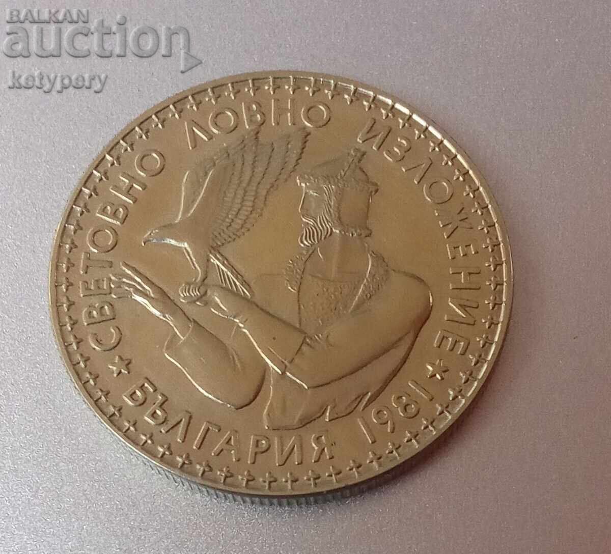 2 BGN 1981 World Hunting Exhibition 2 BGN 1981 World Hunting Exhibition