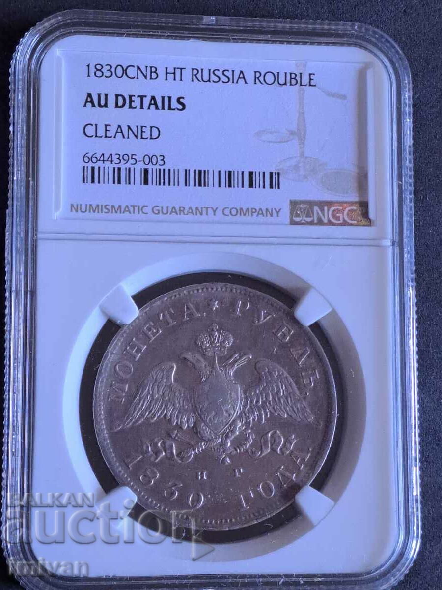 Russian ruble 1830