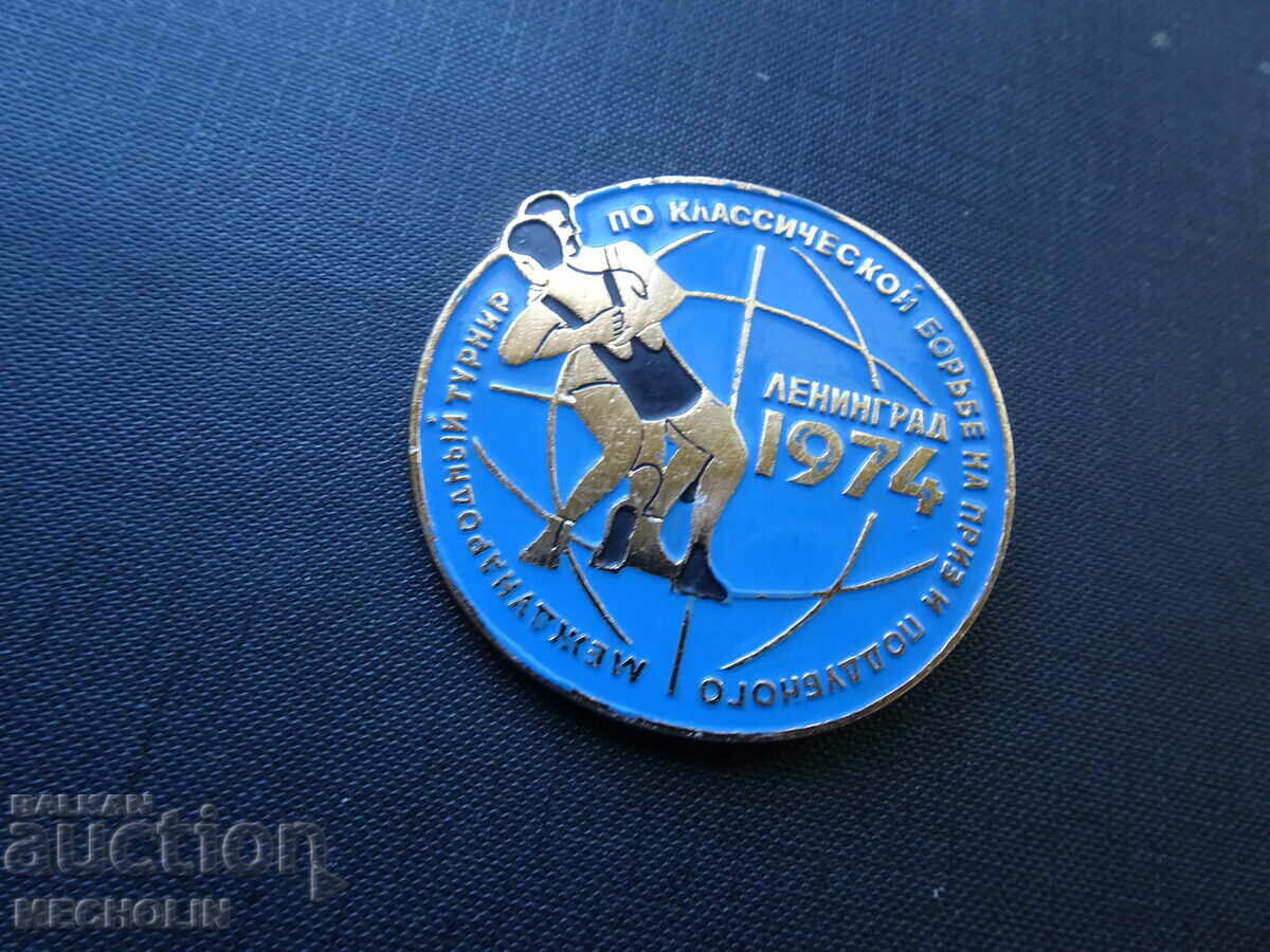 COLLECTIBLE RUSSIAN CLASSIC WRESTLING BADGE 1974 with price 30.00 BGN | € 15.34 COLLECTIBLE RUSSIAN CLASSIC WRESTLING BADGE 1974 with price 30.00 BGN | € 15.34
