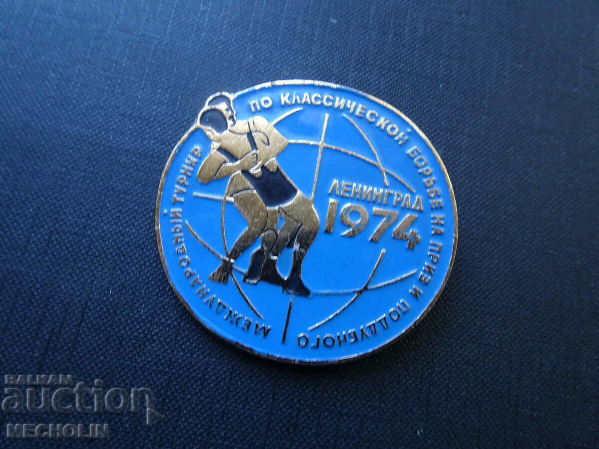 Auction COLLECTIBLE RUSSIAN CLASSIC WRESTLING BADGE 1974 Auction COLLECTIBLE RUSSIAN CLASSIC WRESTLING BADGE 1974