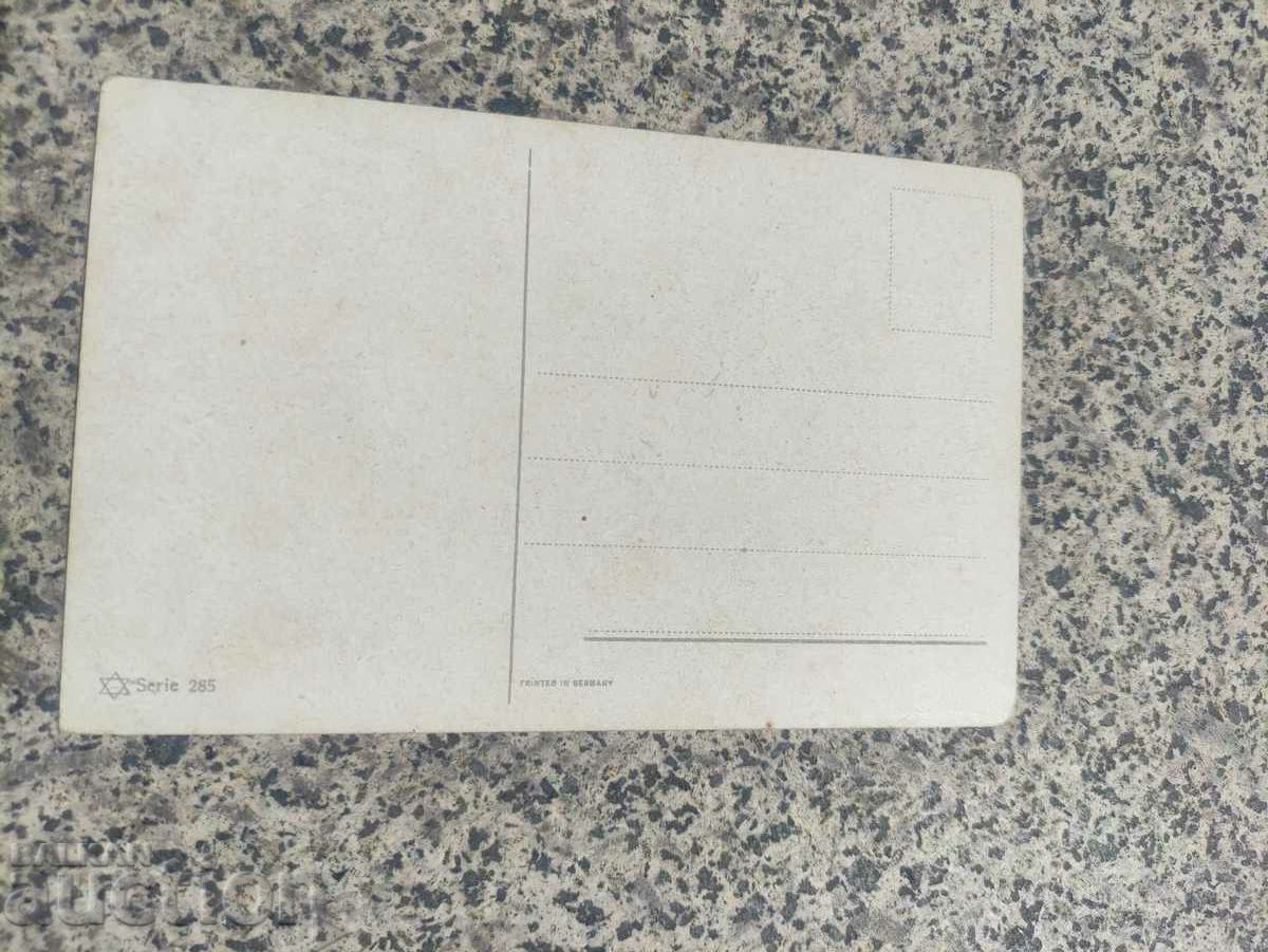 postcard with price 30.00 BGN | € 15.34 postcard with price 30.00 BGN | € 15.34