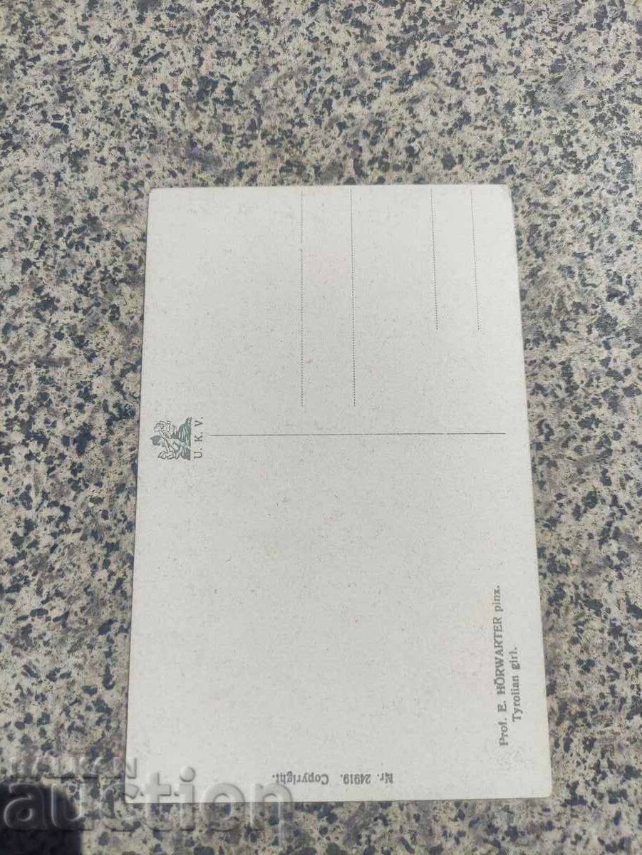 postcard Tyrolian girl with price 10.00 BGN | € 5.11 postcard Tyrolian girl with price 10.00 BGN | € 5.11