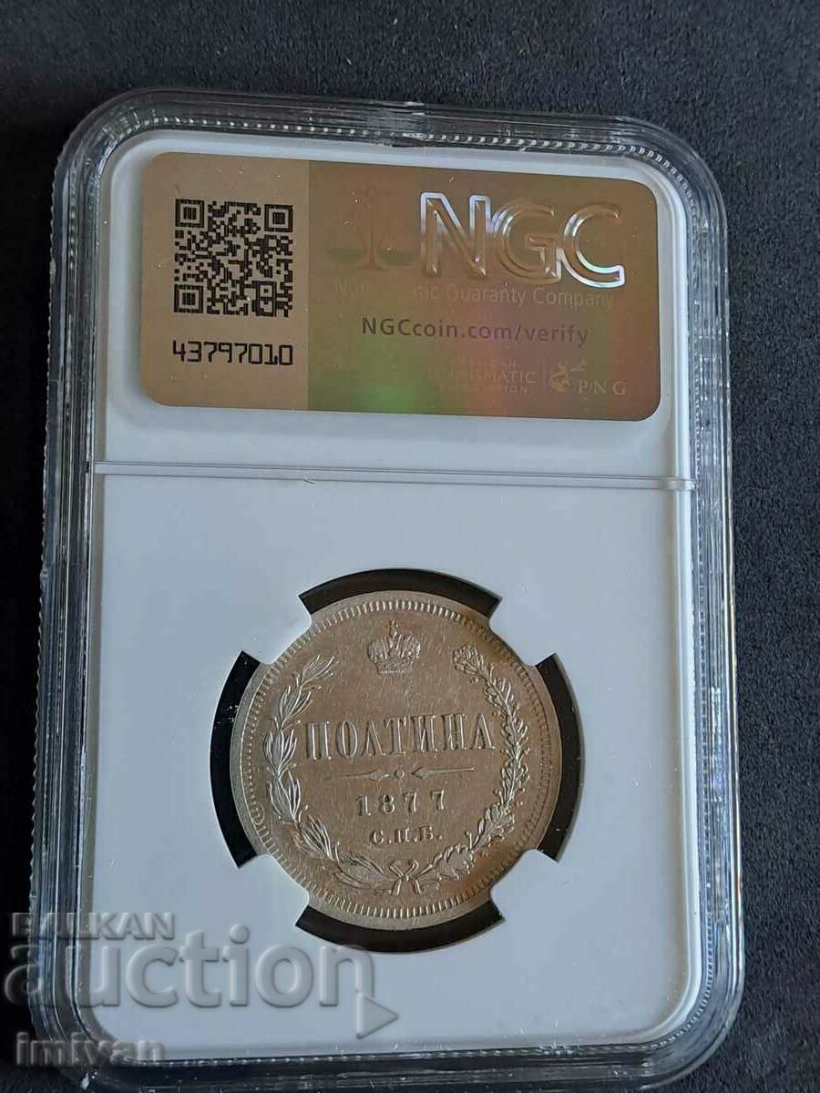 ПОЛТИНА 1877 с цена € 255.00 | 498.74 лв.