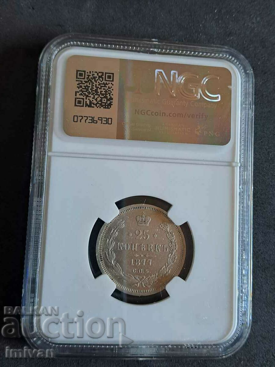 25 kopecks 1877 with price 250.00 BGN | € 127.82 25 kopecks 1877 with price 250.00 BGN | € 127.82