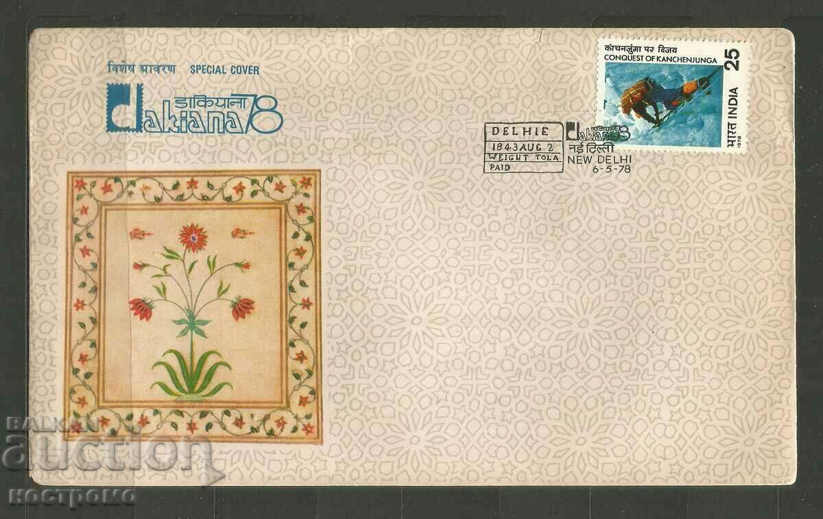 Coperta FDC India - A 3289