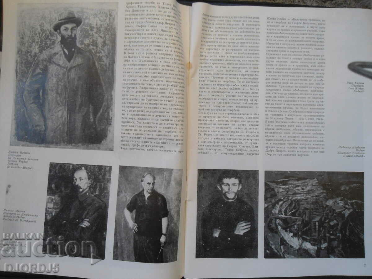 Auction ART, issue 2/1968. Auction ART, issue 2/1968.