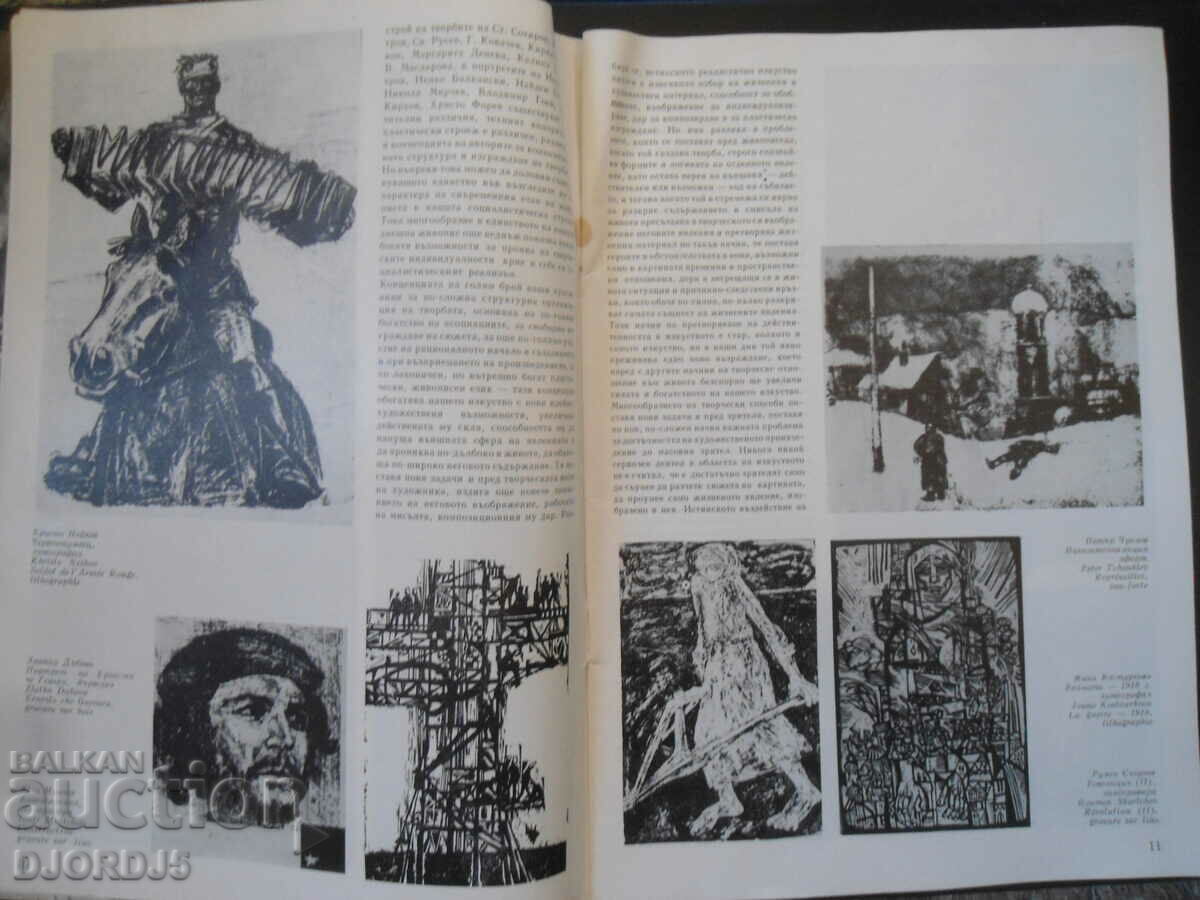 Delivery of ART, issue 2/1968. Delivery of ART, issue 2/1968.