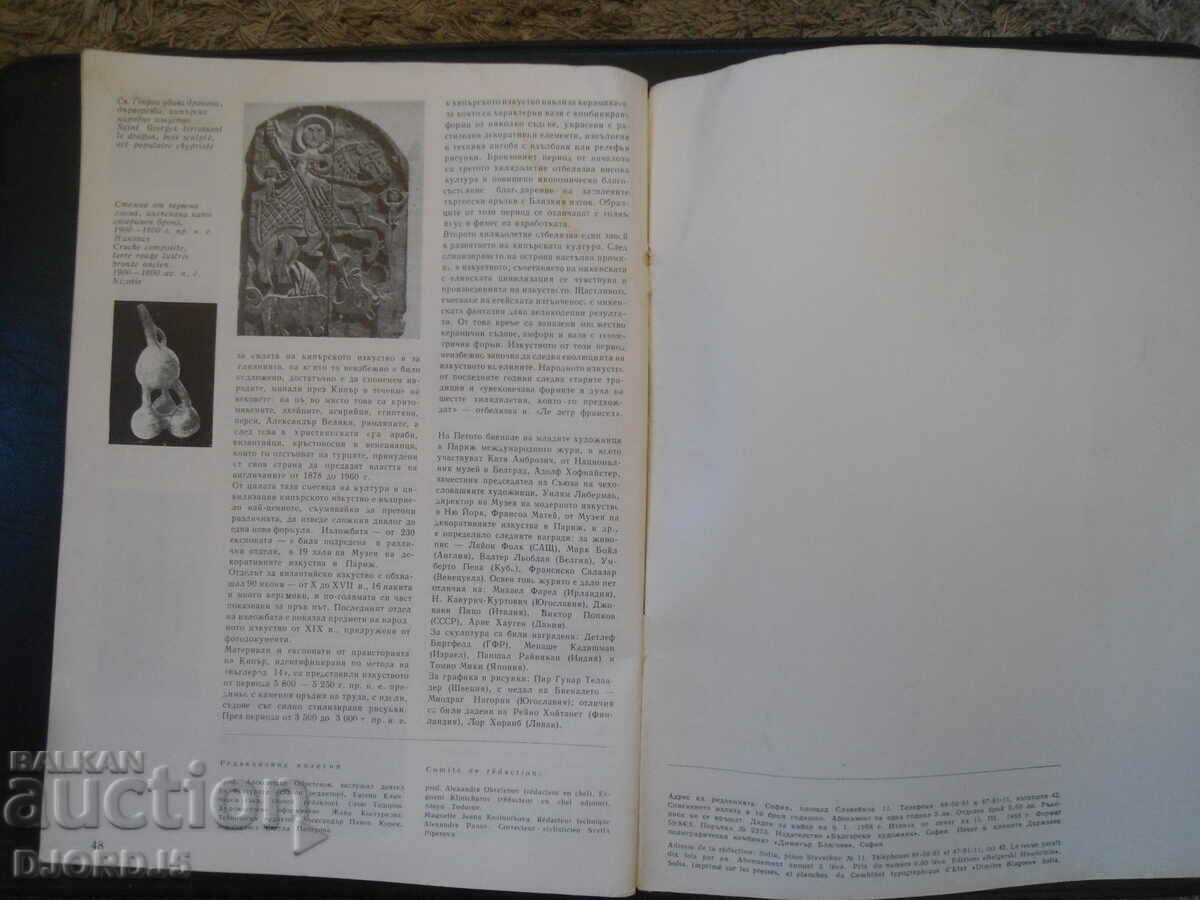 ART, issue 2/1968. - 5 ART, issue 2/1968. - 5