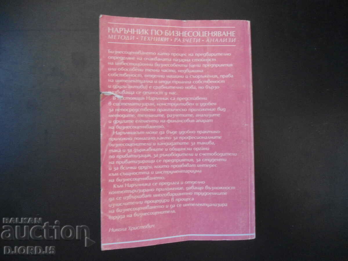 Handbook of Business Valuation - 6 Handbook of Business Valuation - 6