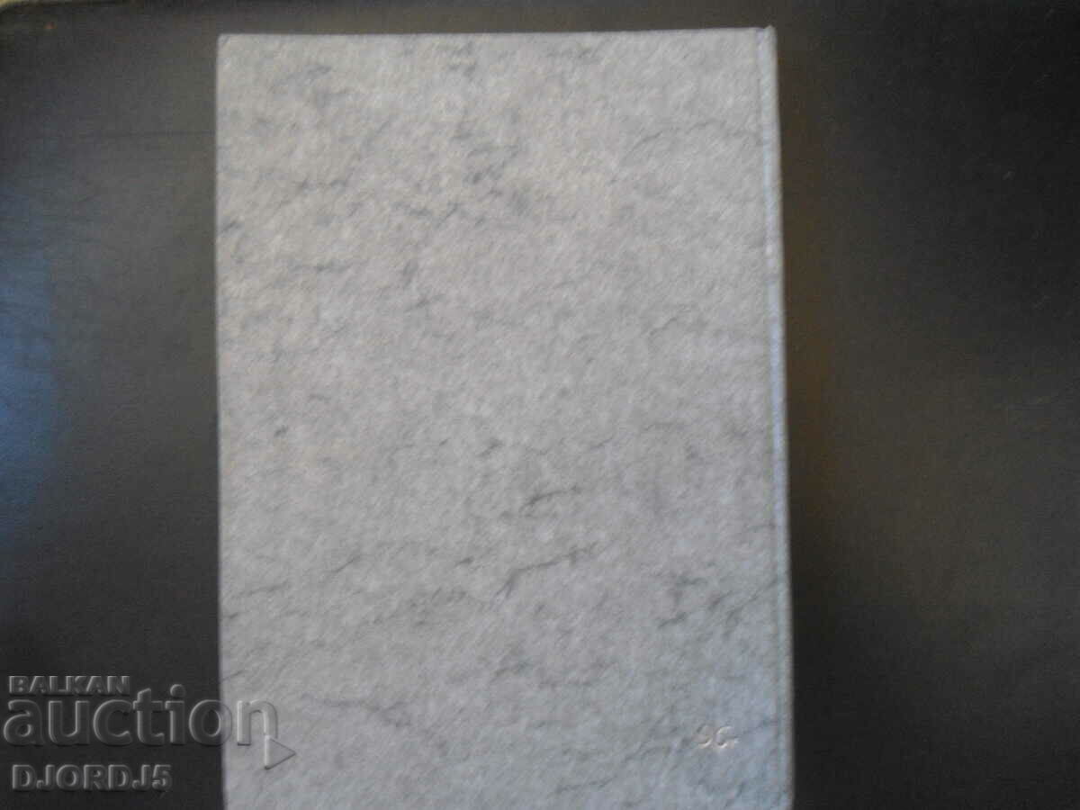 World Dictionary of MANAGEMENT, Volume 2 - 5 World Dictionary of MANAGEMENT, Volume 2 - 5