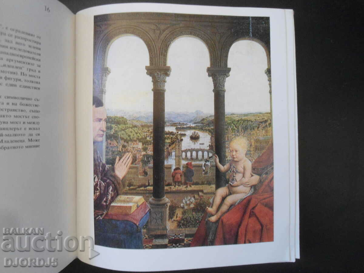 Old Netherlandish painting in the 15th century with price 10.00 BGN | € 5.11 Old Netherlandish painting in the 15th century with price 10.00 BGN | € 5.11