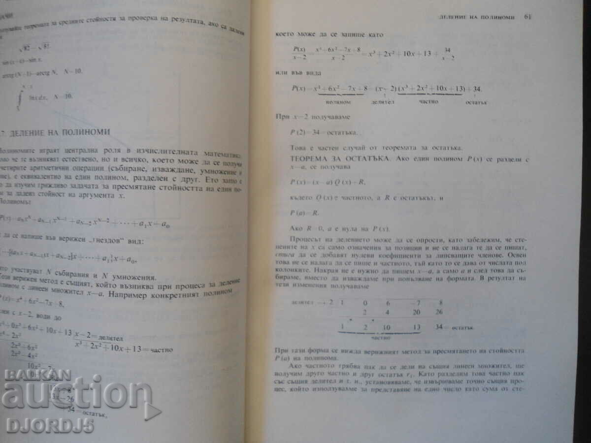 Auction Numerical Methods for Scientists and Engineers Auction Numerical Methods for Scientists and Engineers