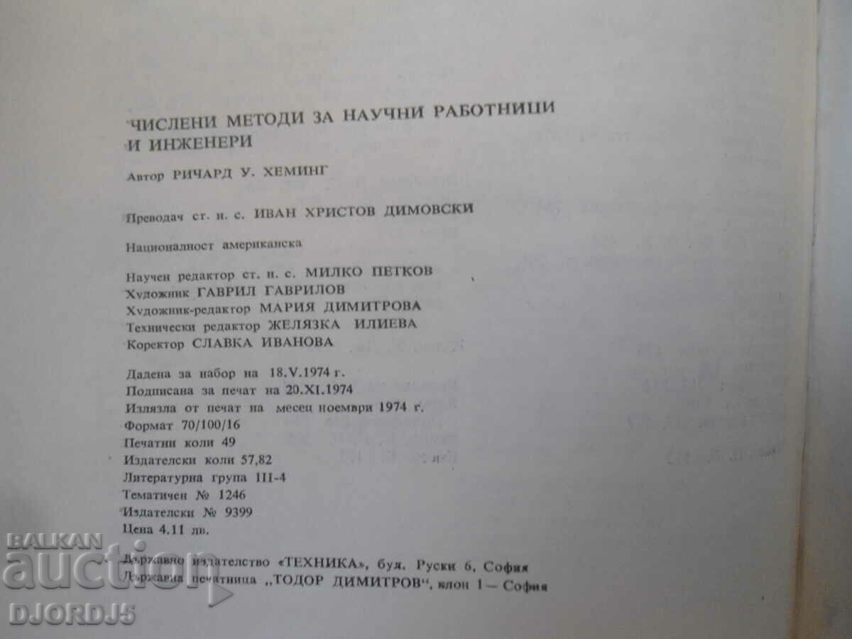 Delivery of Numerical Methods for Scientists and Engineers Delivery of Numerical Methods for Scientists and Engineers