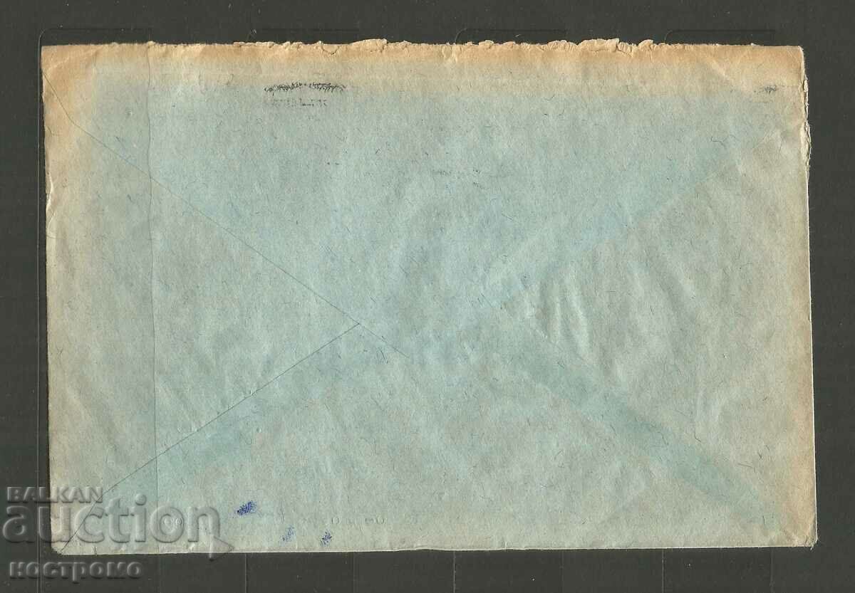 Yugoslavia cover - A 3292 with price 1.00 BGN | € 0.51