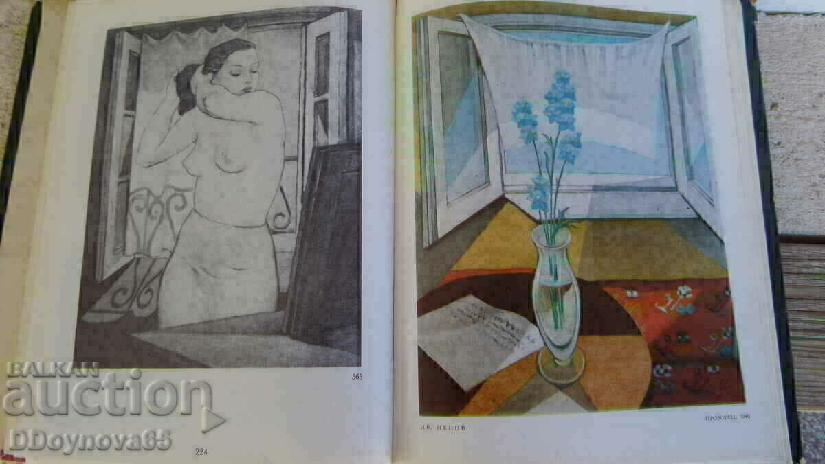 Delivery of BULGARIAN PAINTING NHG