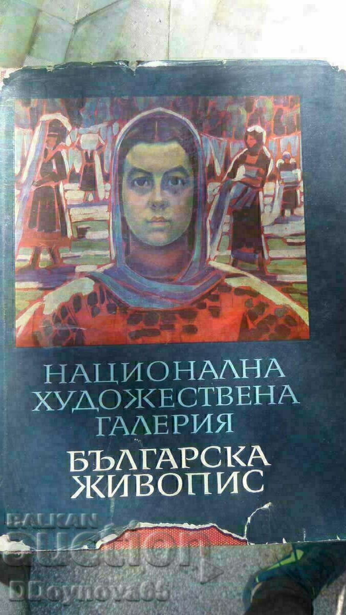 PICTURA BULGARĂ NHG PICTURA BULGARĂ NHG