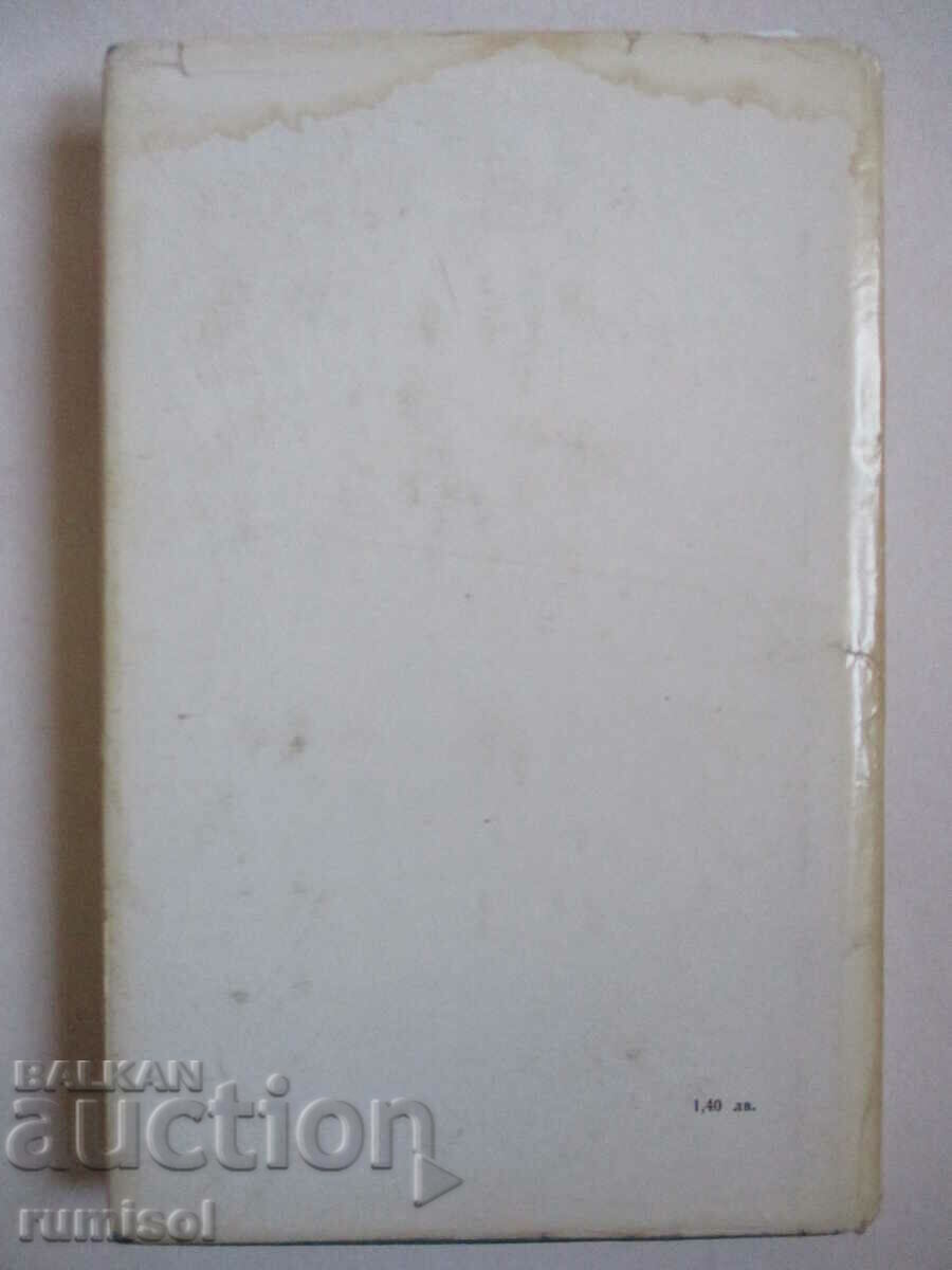 Delivery of Alexis Zorbas - Nikos Kazantzakis