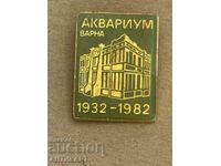рядък знак Аквариум Варна 1932-1982