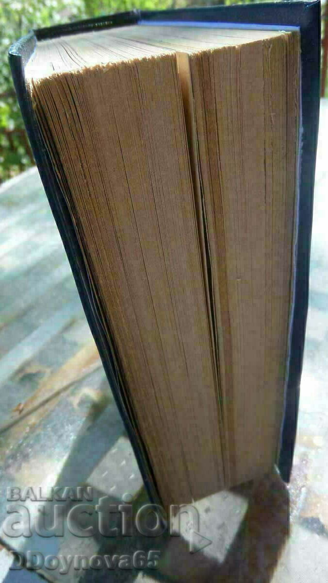 Delivery of Peter Mutafchiev History of the Bulgarian people vol.1, vol.2 Delivery of Peter Mutafchiev History of the Bulgarian people vol.1, vol.2