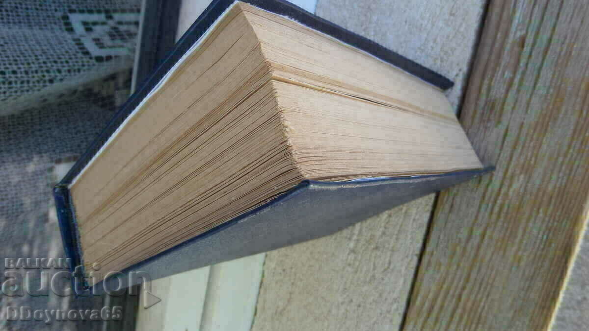 Peter Mutafchiev Istoria poporului bulgar vol.1, vol.2 - 5