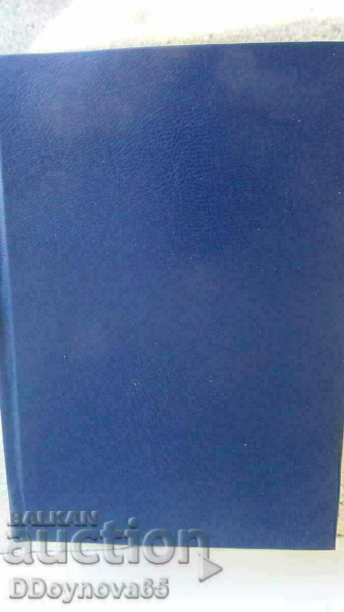 Петъръ Мутафчиевъ История на българския народъ т.1,т.2