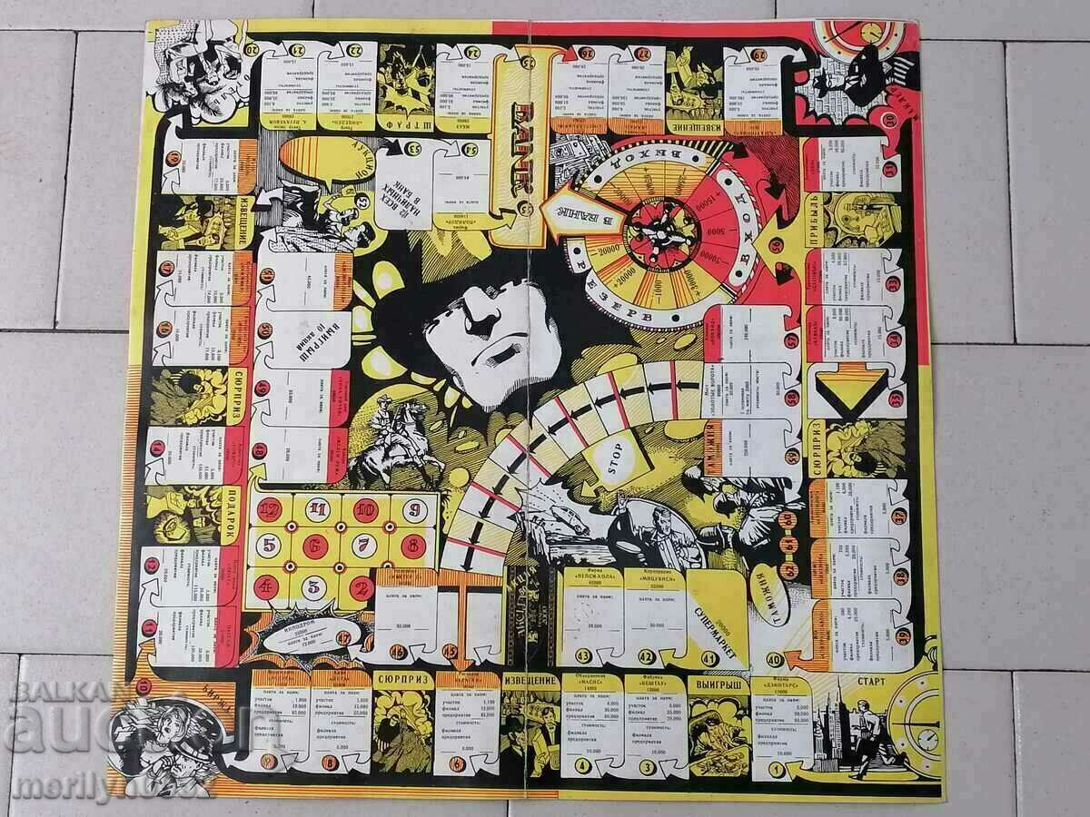 Children's game Business 2000 with price 67.00 BGN | € 34.26 Children's game Business 2000 with price 67.00 BGN | € 34.26