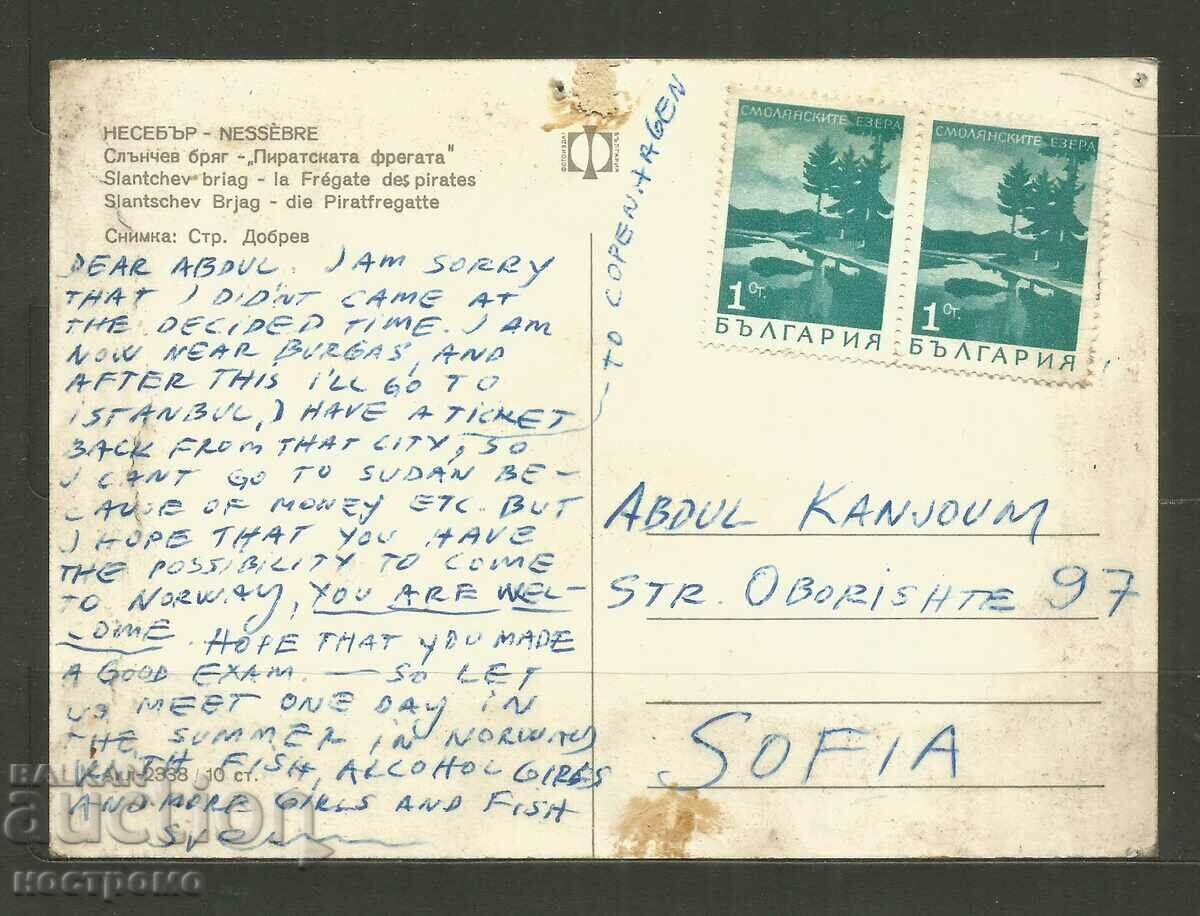 Nessebar Post card - A 3296 with price 1.00 BGN | € 0.51 Nessebar Post card - A 3296 with price 1.00 BGN | € 0.51