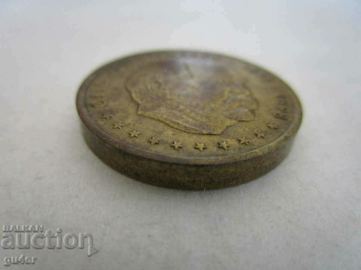 ❌❌Рядък медал OTTO VON BISMARCK (1815-1898) HAMBURG❌❌ с цена € 0.95 | 1.86 лв.