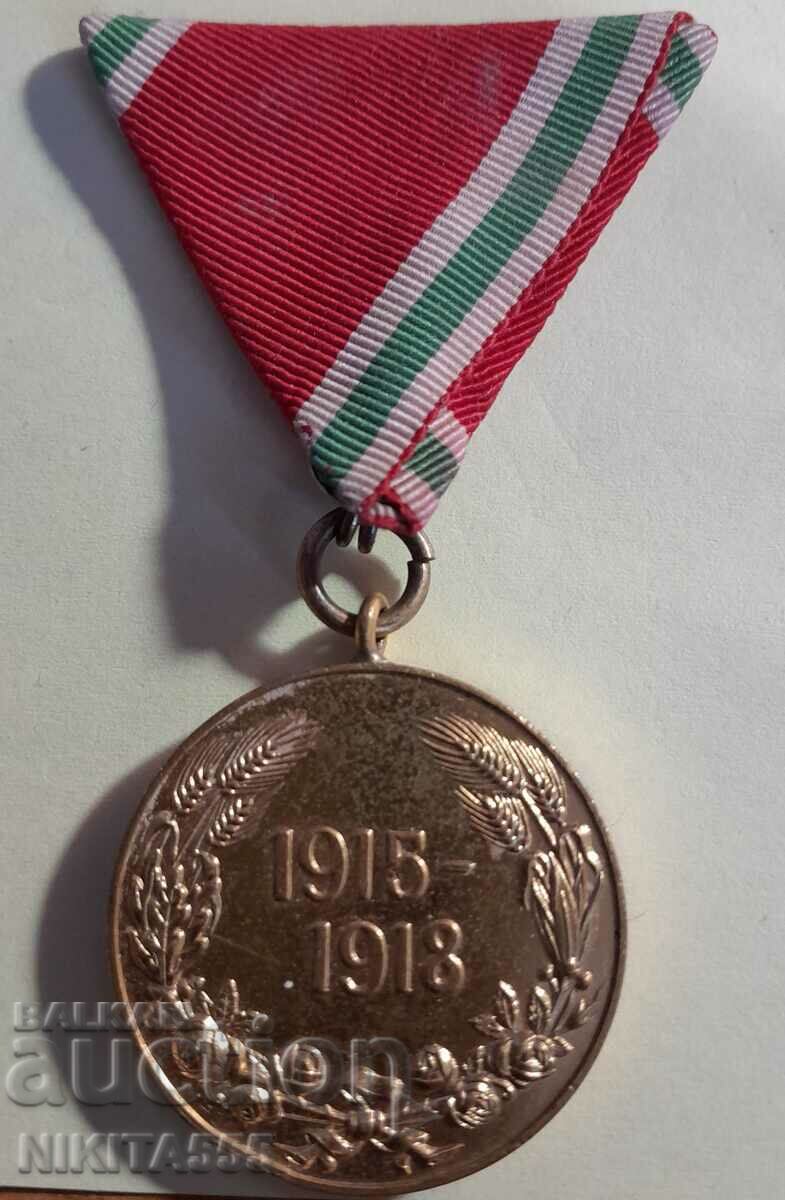 Царски медал за участие в ПСВ, 1915 - 1918 г.