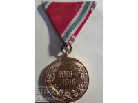 Царски медал за участие в ПСВ, 1915 - 1918 г.