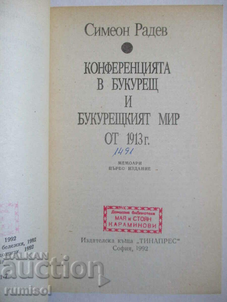 Conferinta de la Bucuresti si pacea de la Bucuresti din 1913 - S. Radev cu preț 4.39 BGN | € 2.24