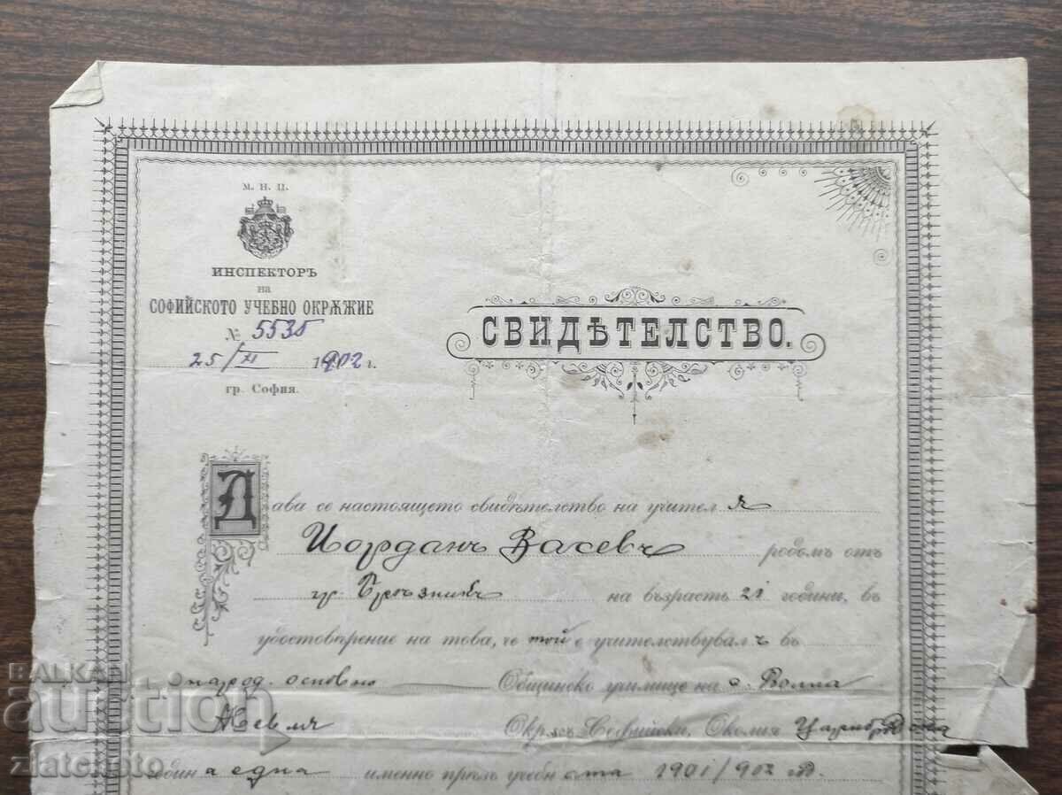 Old document - stamp with price 25.00 BGN | € 12.78 Old document - stamp with price 25.00 BGN | € 12.78