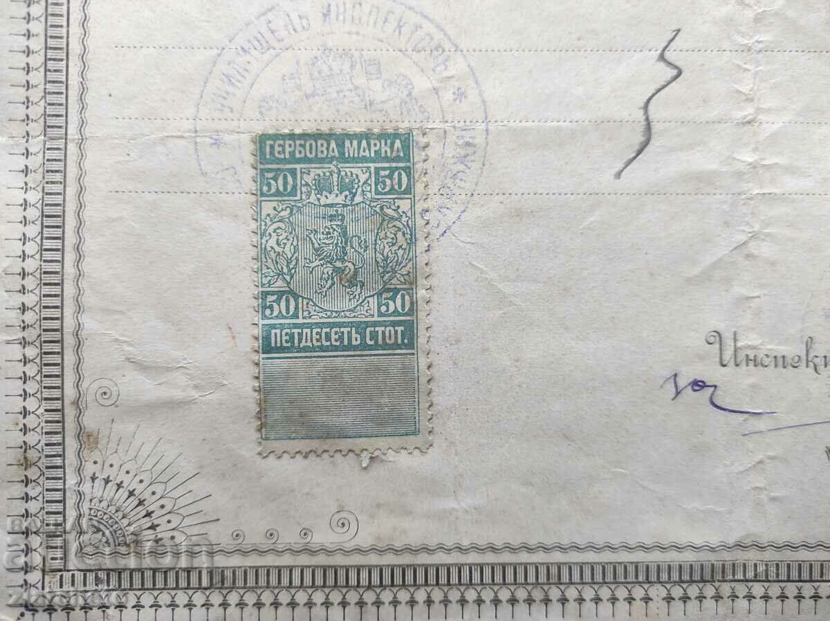 Delivery of Old document - stamp Delivery of Old document - stamp