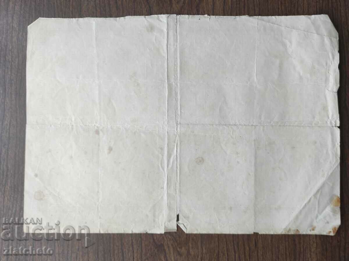 Old document - stamp - 5 Old document - stamp - 5