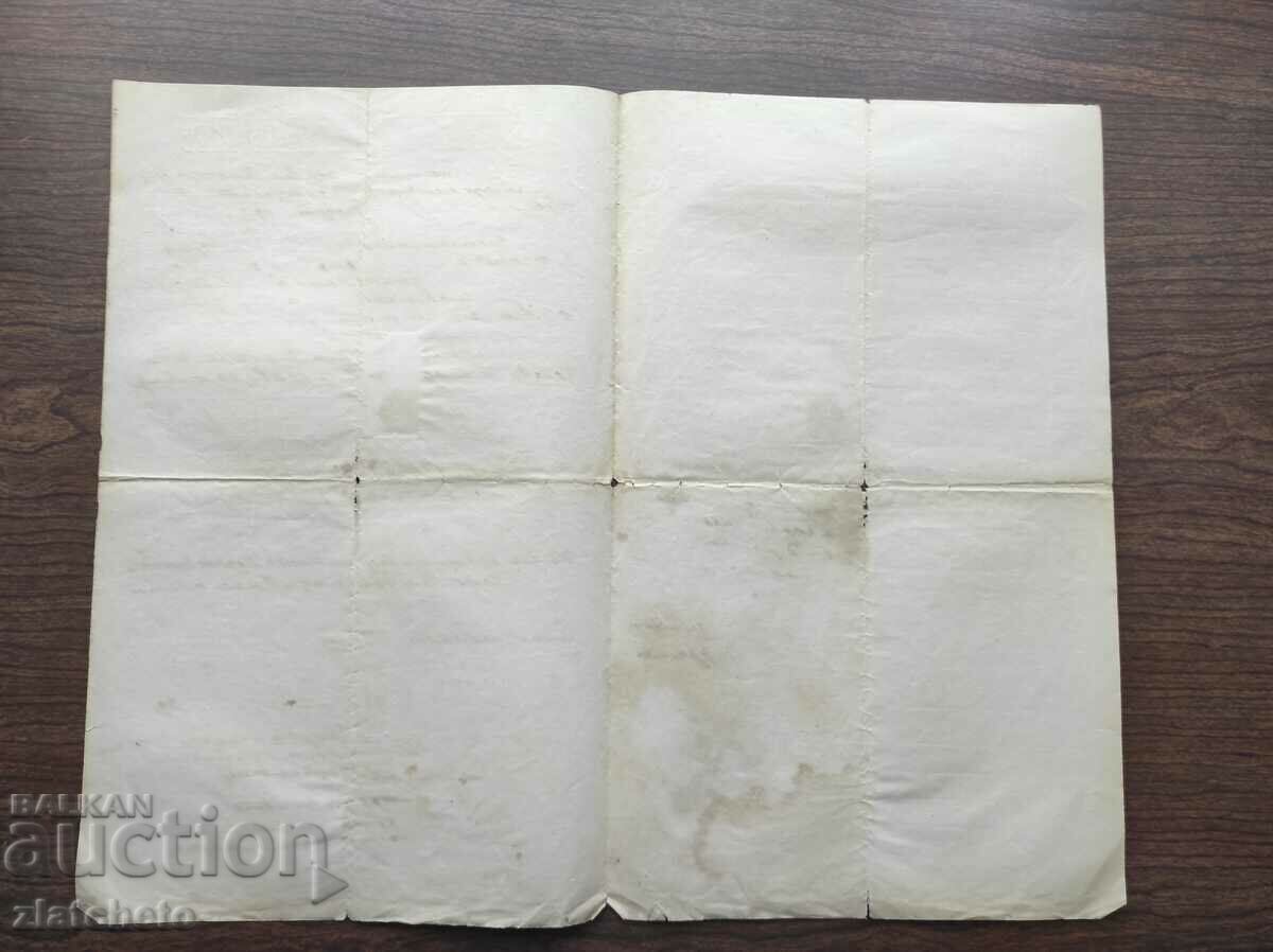 Delivery of Old document - stamp Delivery of Old document - stamp