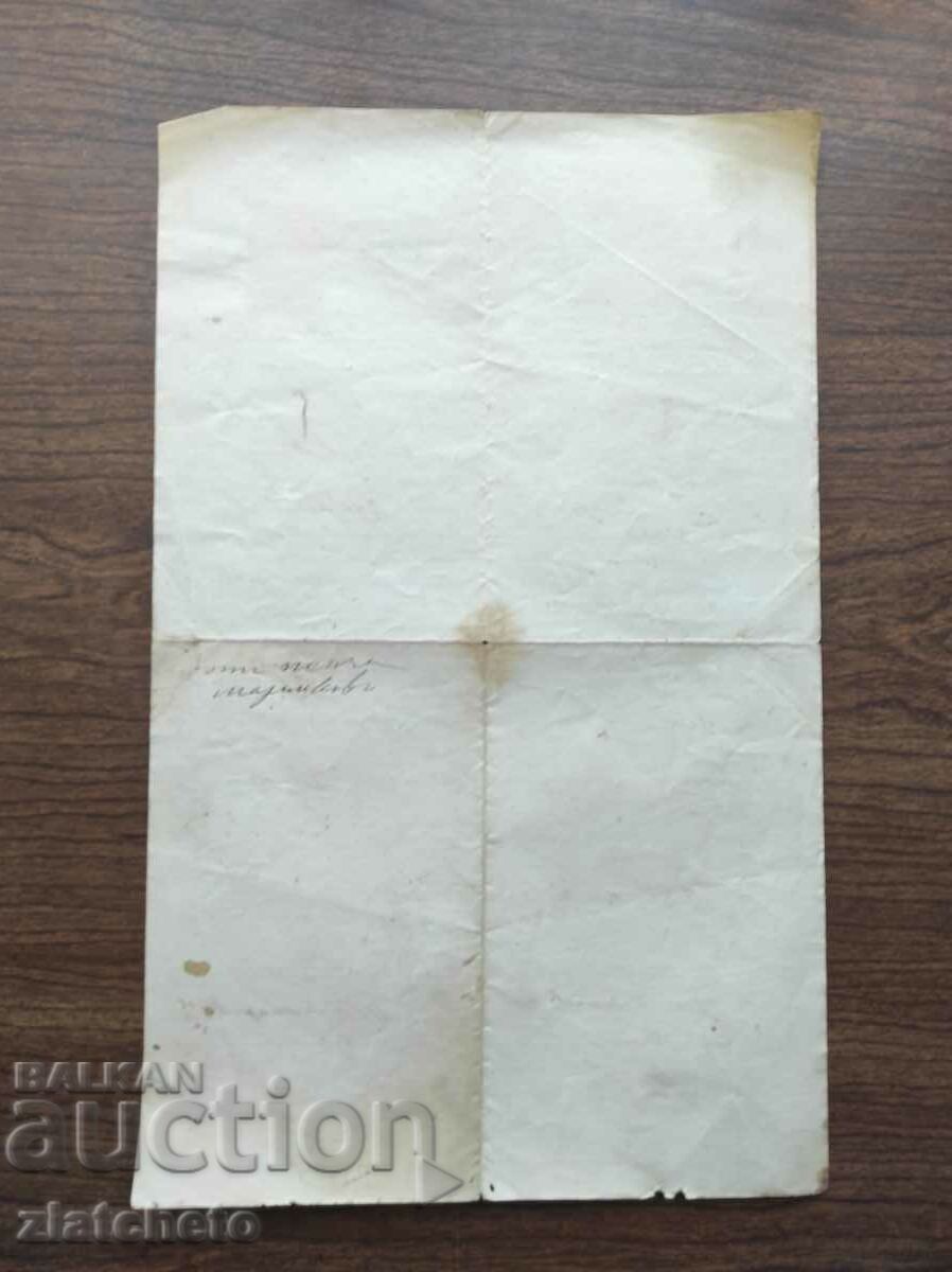 Delivery of Old document - stamp Delivery of Old document - stamp