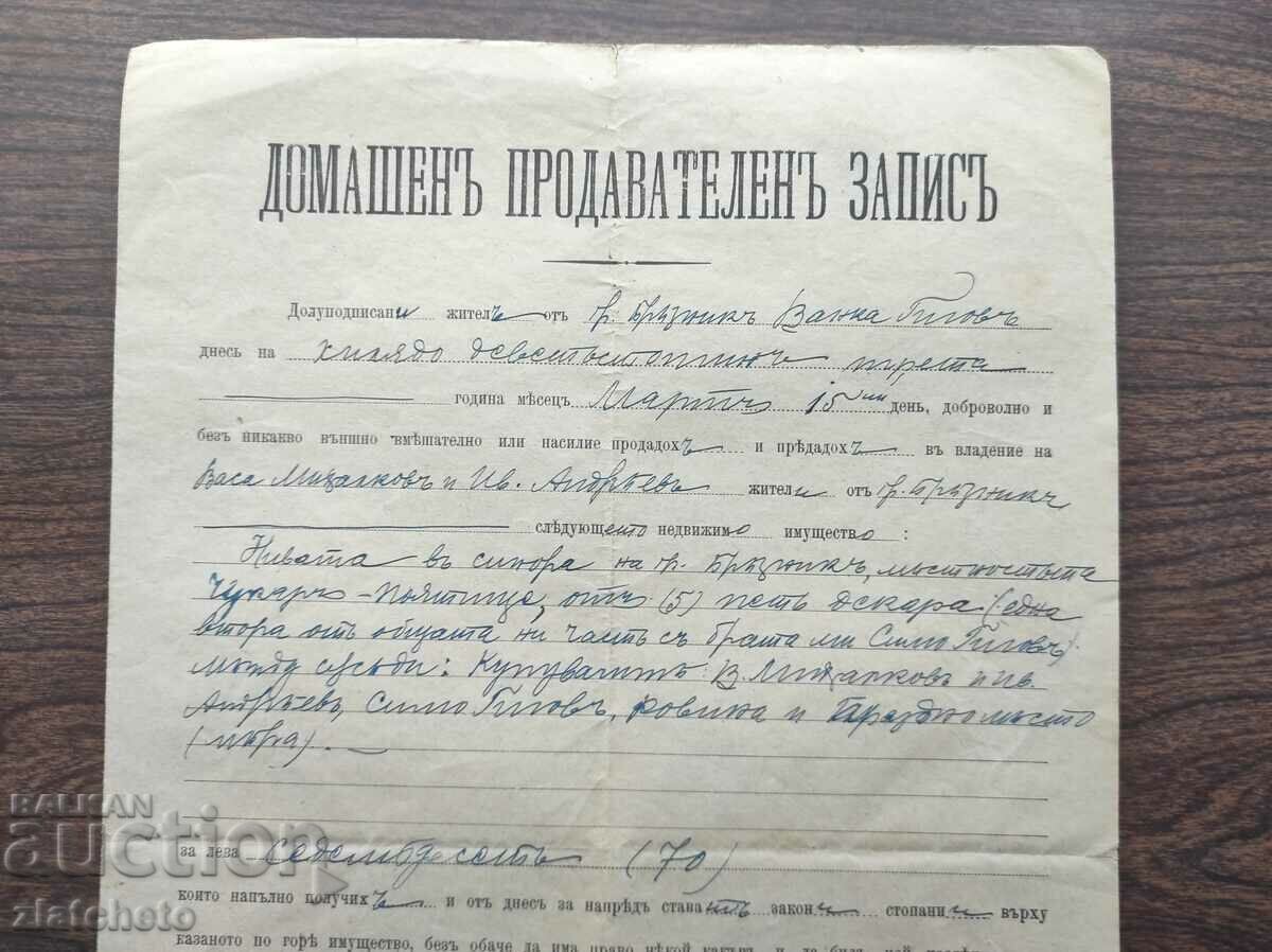 Стар документ - гербова марка с цена 25.00 лв. | € 12.78 Стар документ - гербова марка с цена 25.00 лв. | € 12.78