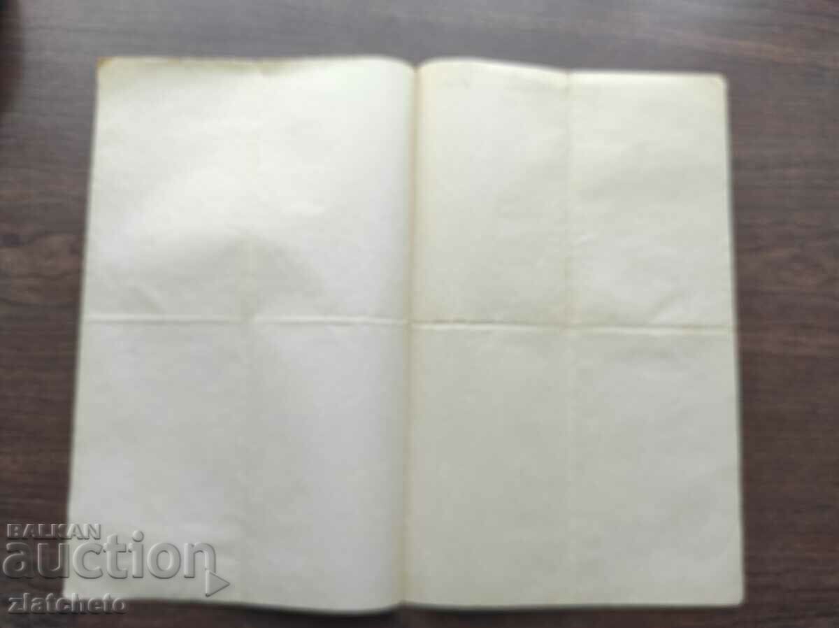 Доставка на Стар документ - гербова марка Доставка на Стар документ - гербова марка