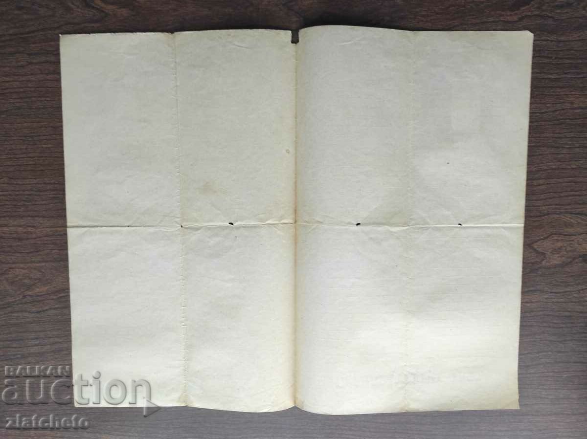 Delivery of Old document - stamp Delivery of Old document - stamp