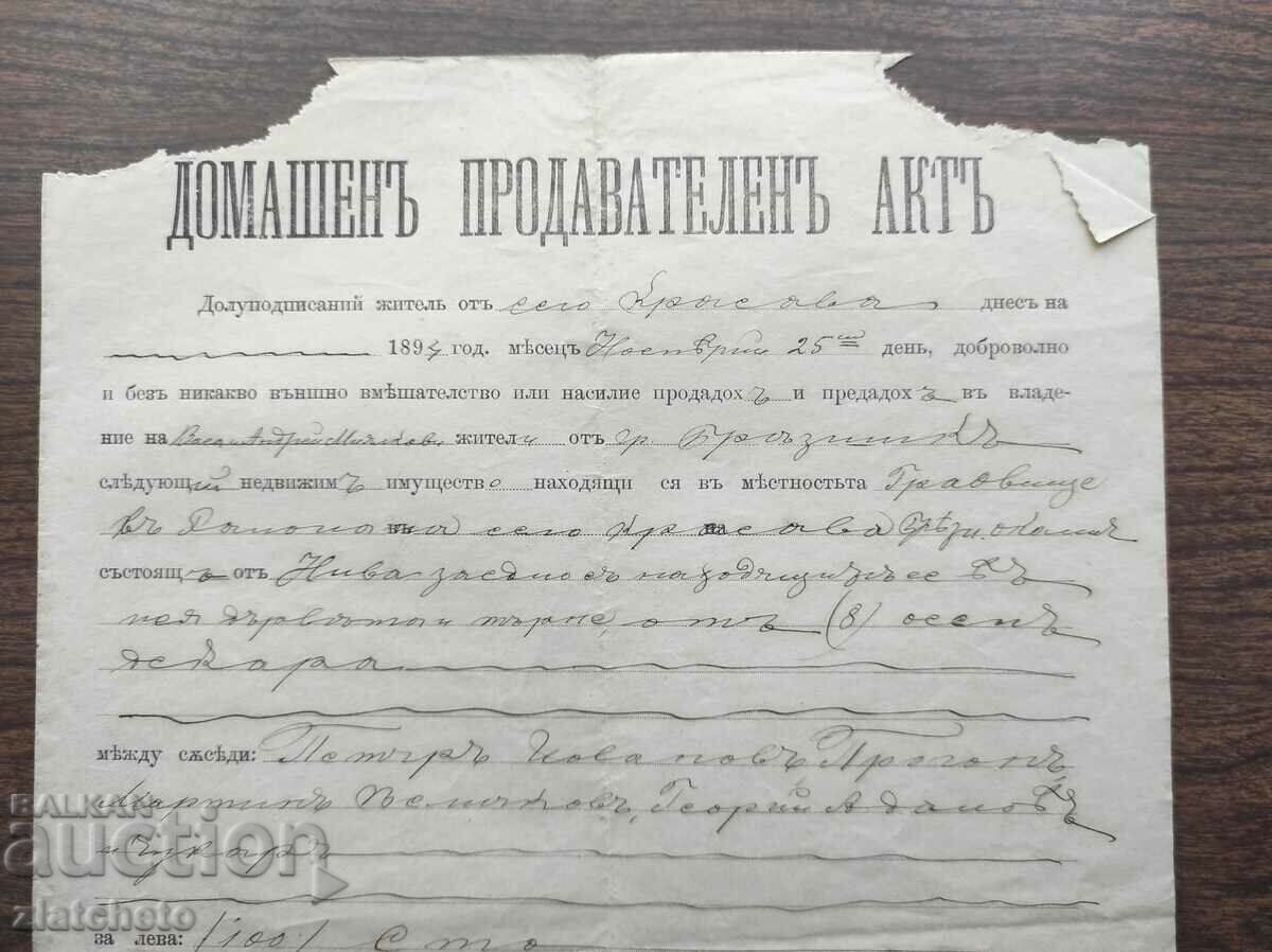 Old document - stamp with price 20.00 BGN | € 10.23 Old document - stamp with price 20.00 BGN | € 10.23