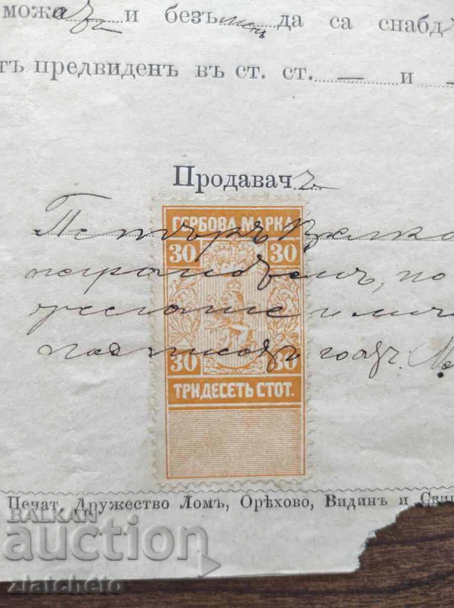 Delivery of Old document - stamp Delivery of Old document - stamp