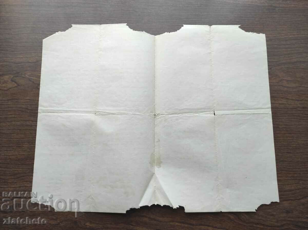 Old document - stamp - 5 Old document - stamp - 5