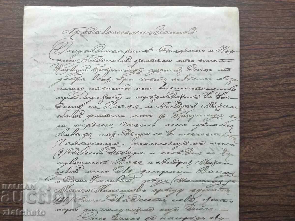 Old document - stamp with price 20.00 BGN | € 10.23 Old document - stamp with price 20.00 BGN | € 10.23