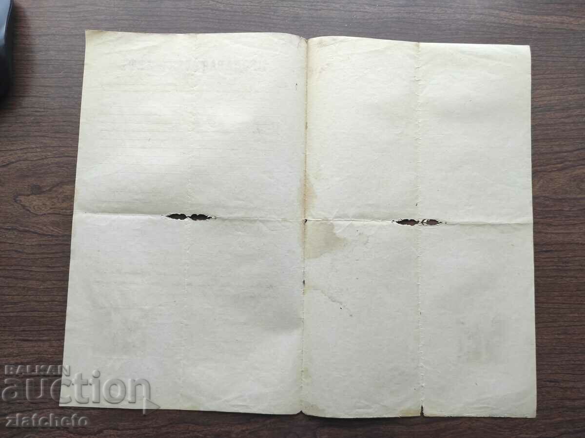 Delivery of Old document - stamp Delivery of Old document - stamp